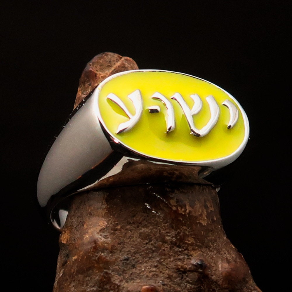 Sterling silver Jesus ring with Hebrew inscription in yellow, oval-shaped design, polished finish.