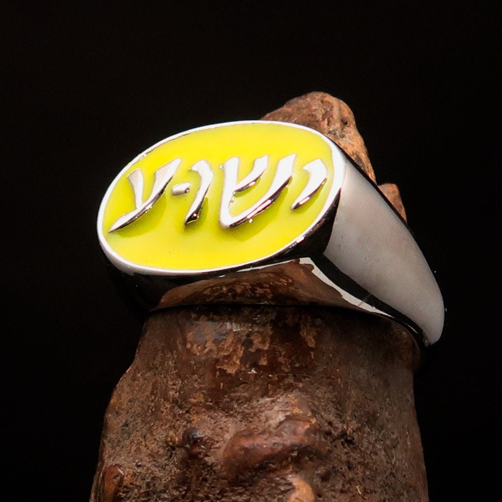Sterling silver Jesus ring with Hebrew inscription in yellow, oval-shaped design, polished finish.