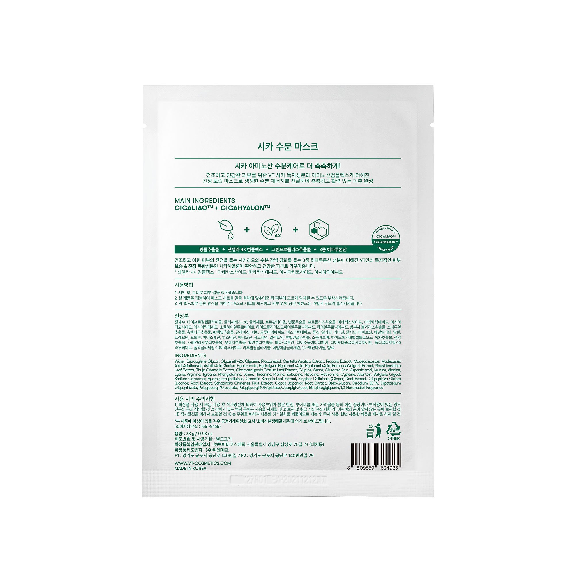 VT CICA Moisture Mask pack featuring six individual masks designed for hydration and soothing dry, sensitive skin.