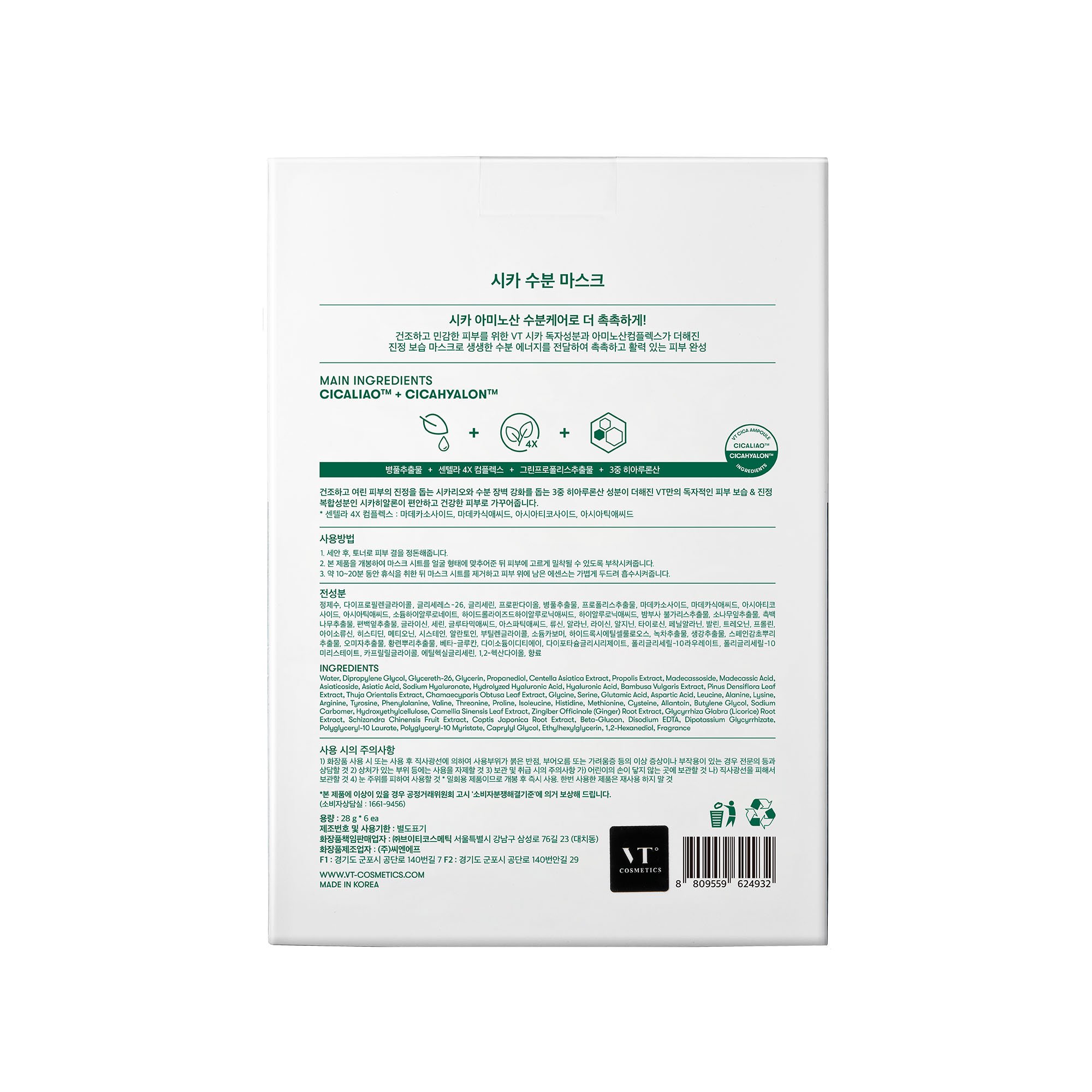 VT CICA Moisture Mask pack featuring six individual masks designed for hydration and soothing dry, sensitive skin.