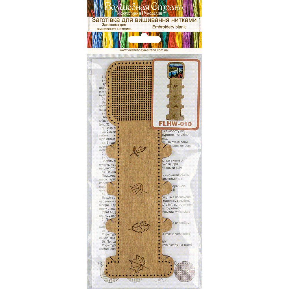 Wooden embroidery blank FLHW-010 with perforated design, thread, and needle for crafting.