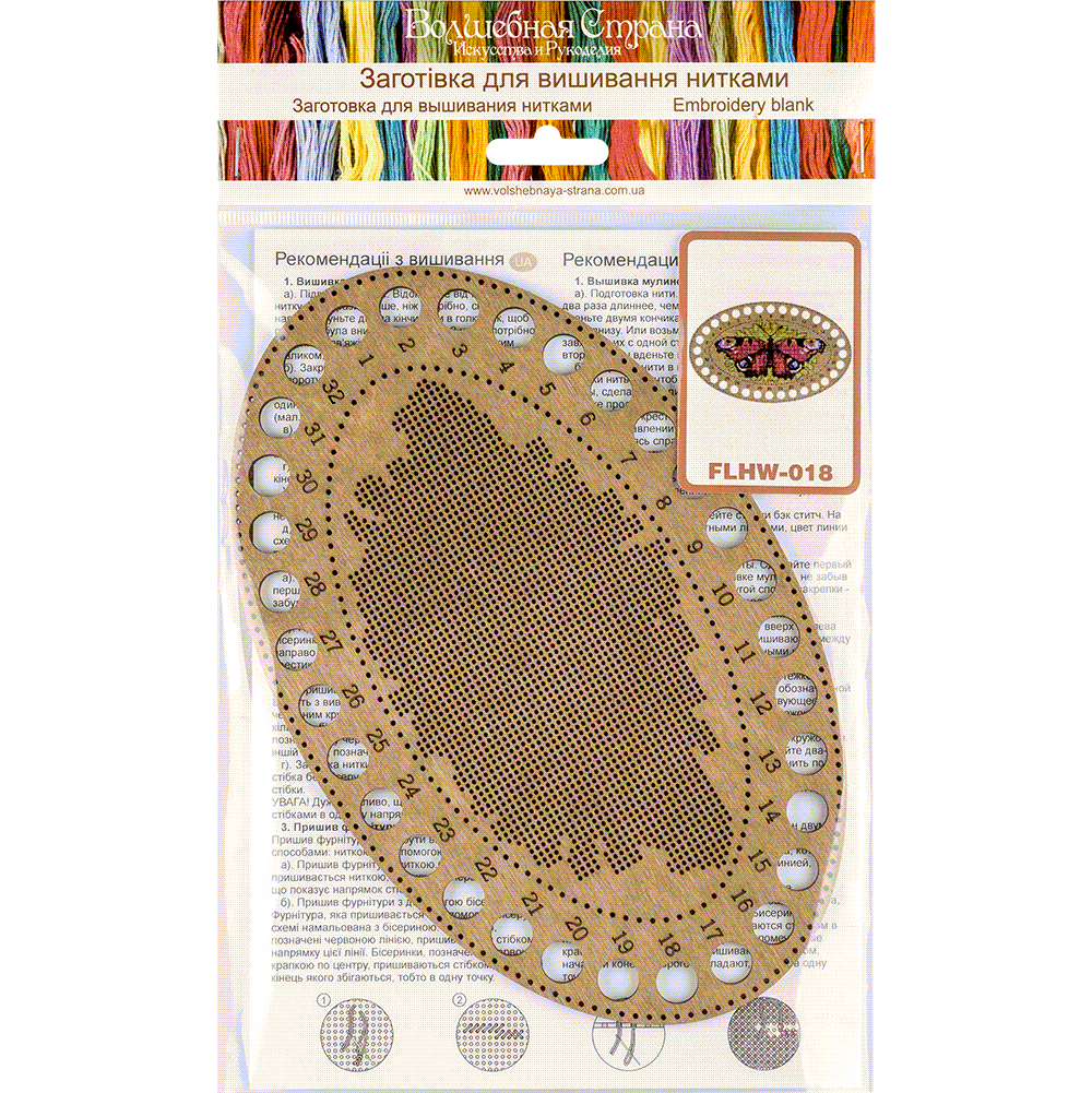 Wooden embroidery blank FLHW-018 with perforated design, thread, and needle for crafting.