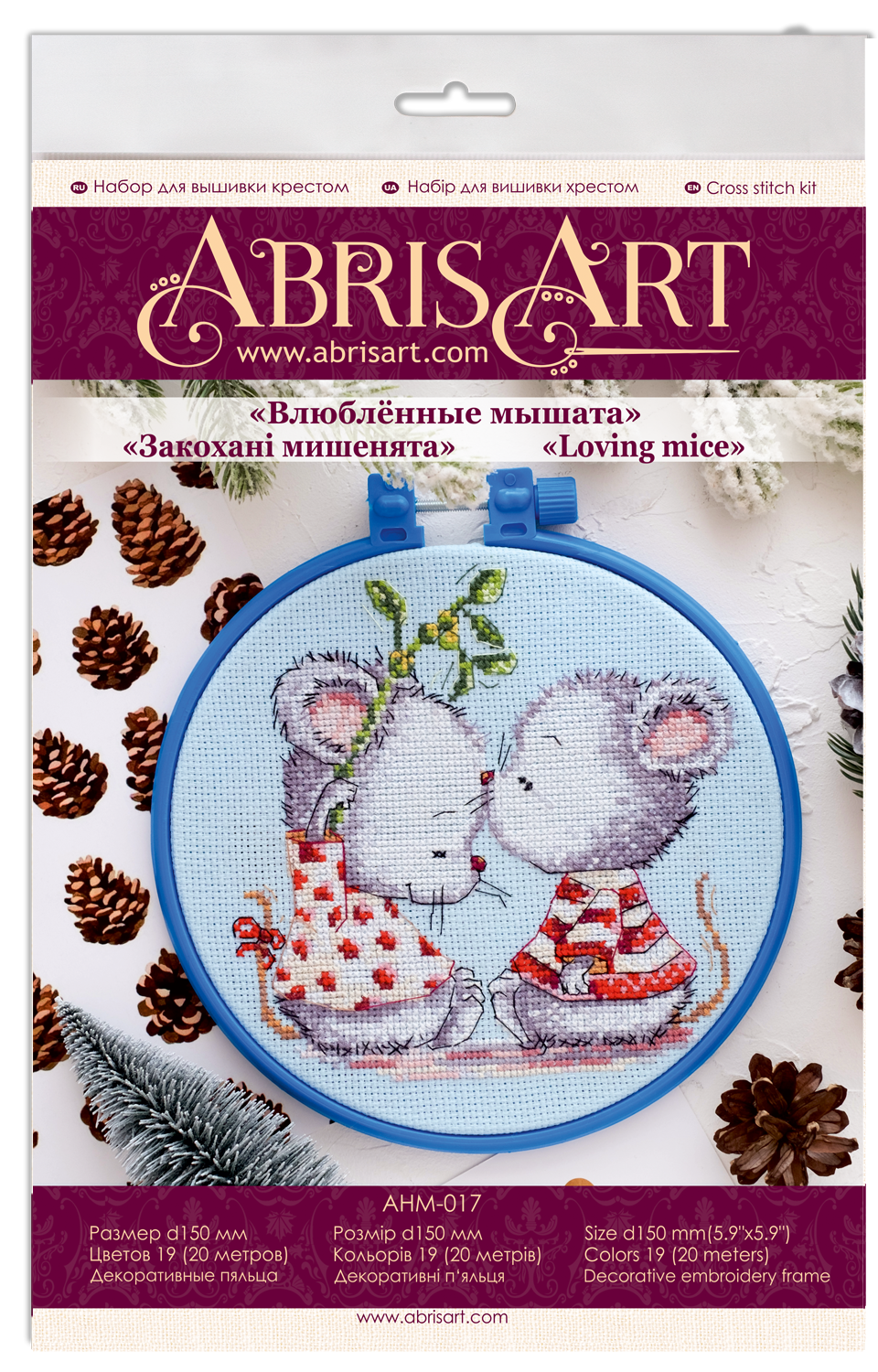 Cross-stitch kit featuring adorable mice in love, includes canvas, floss, needles, and instructions.