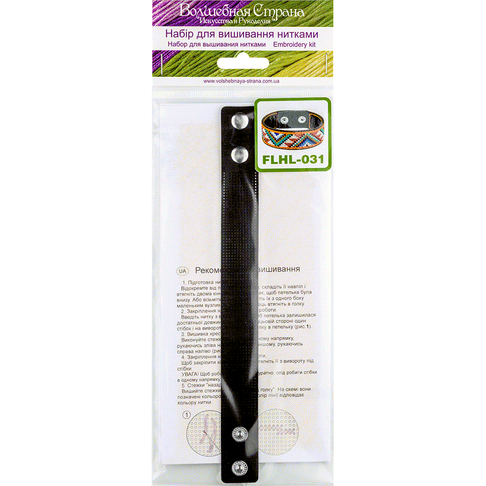 Cross-stitch kit on artificial leather FLHL-031 featuring colorful embroidery floss and leather blanks for bracelet making.