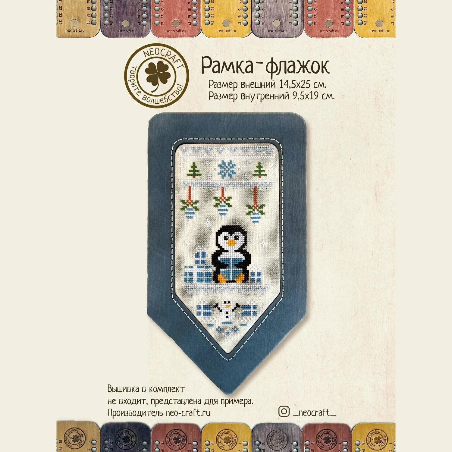 Handmade wooden cross stitch display frame by Neocraft, showcasing a beautiful design with internal dimensions of 9.5x19cm.