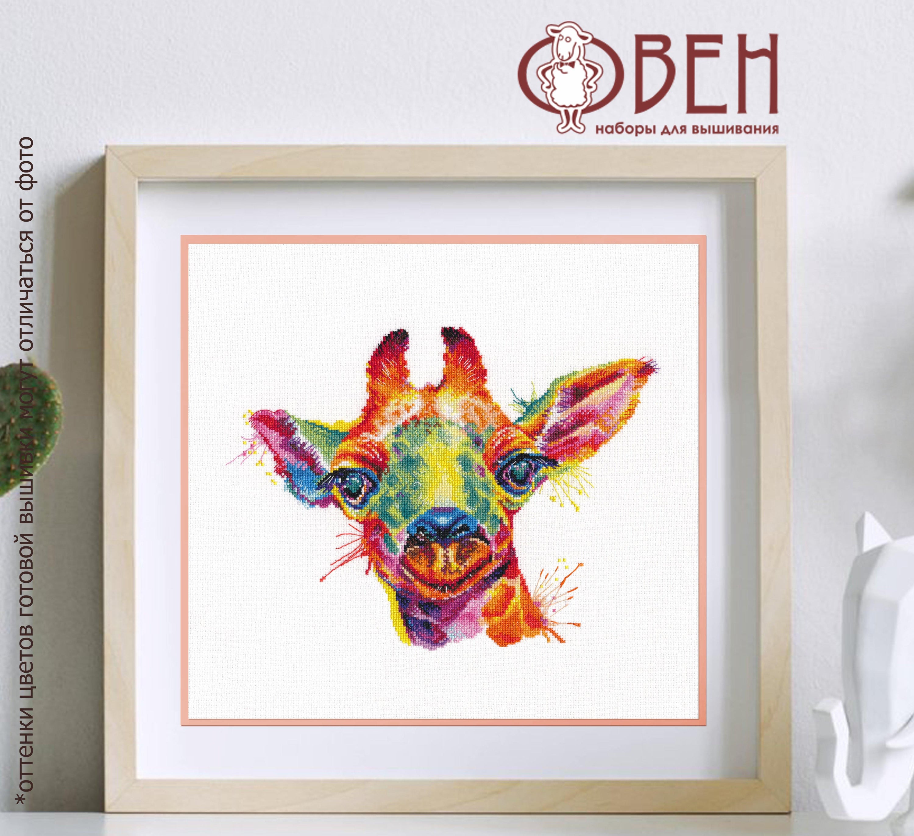 Giraffe 1434 Counted Cross Stitch Kit with colorful threads and canvas.