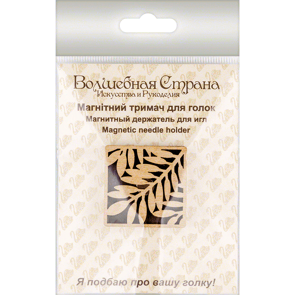 Magnetic double-sided needle holder FLMH-056(W) with strong neodymium magnets, elegantly designed for embroidery enthusiasts.