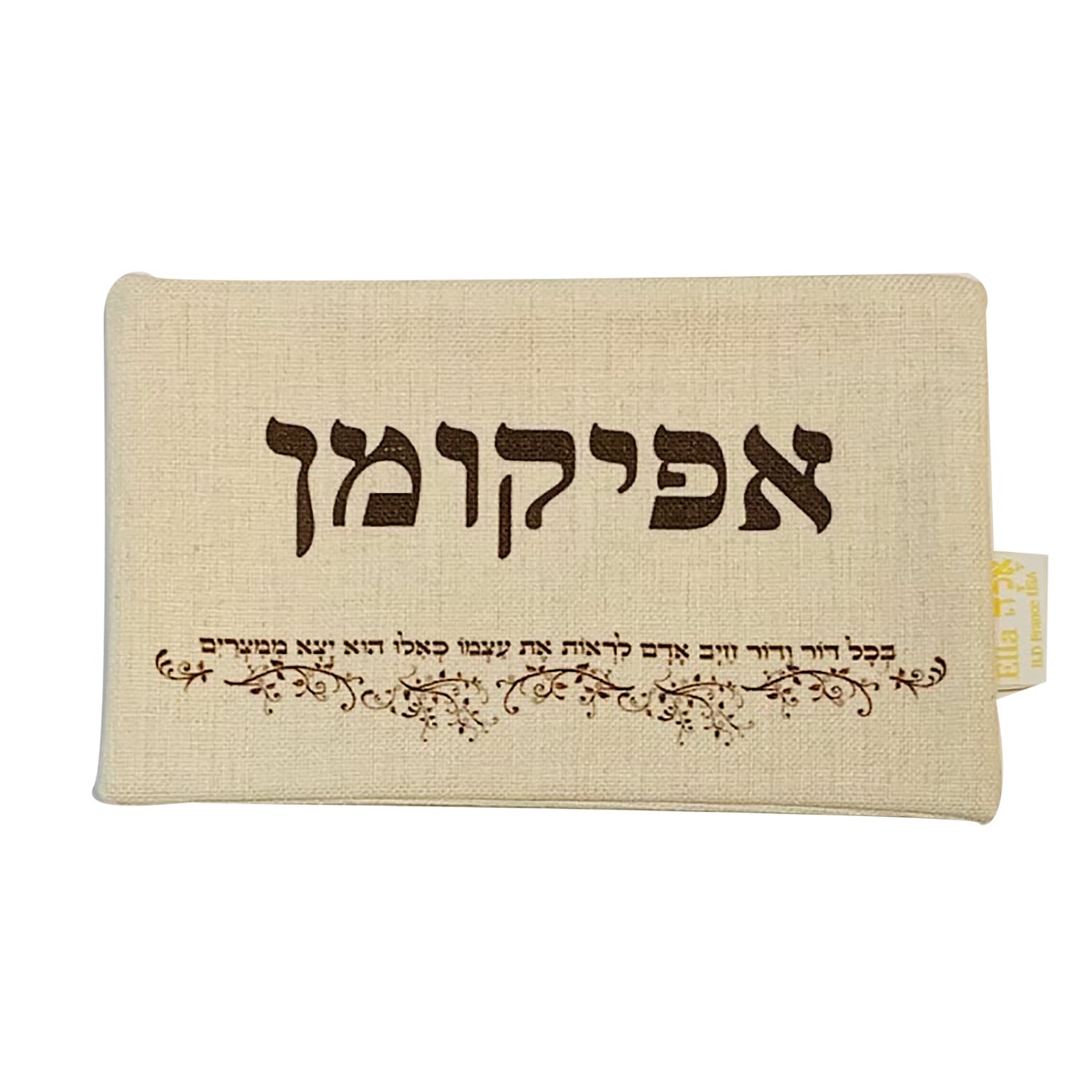 Classic Linen Cotton Blend Afikoman Bag with Zipper, featuring Hebrew writing and decorative icons, measuring 10 x 6 inches.
