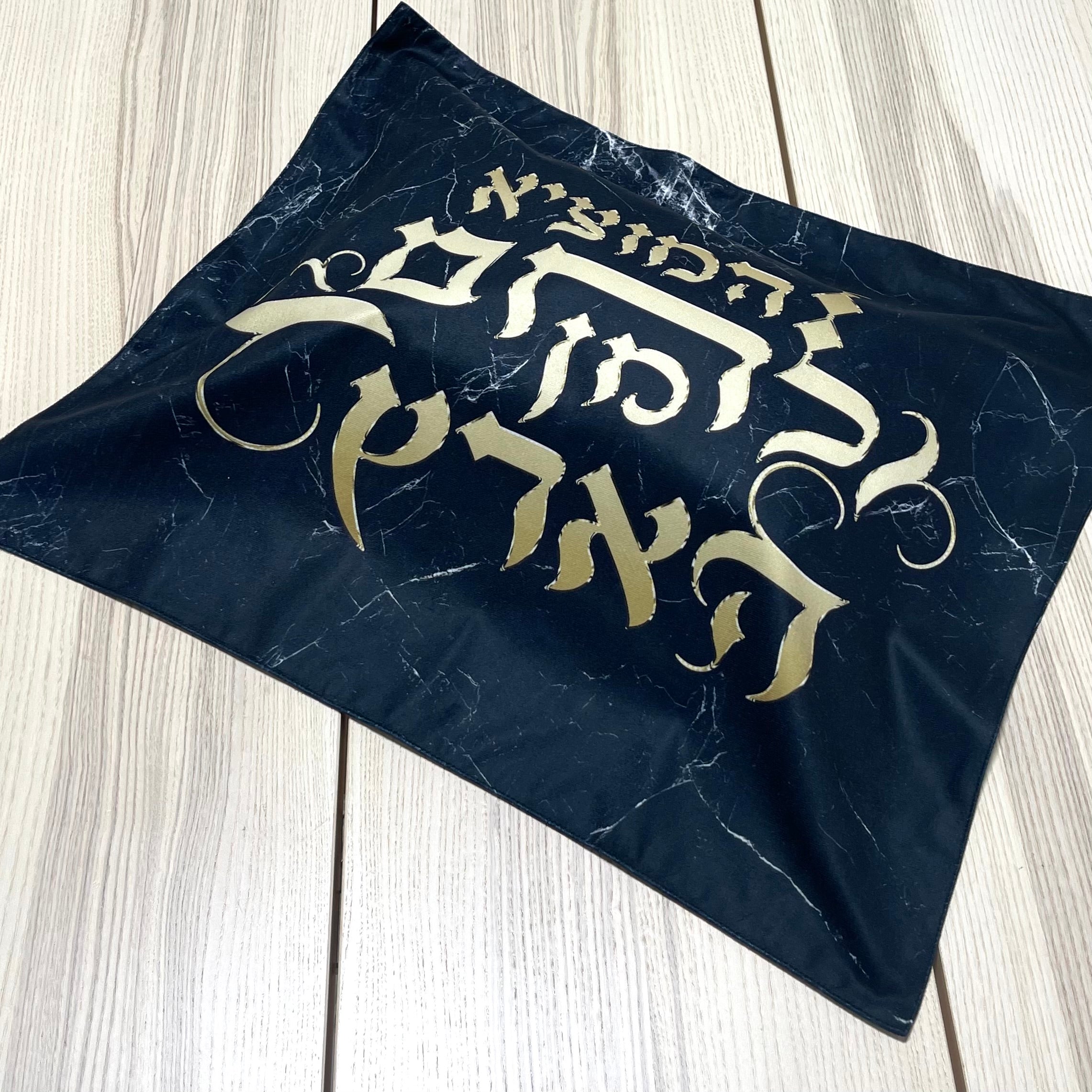 XL 20 x 24 inch poly velvet soft challah cover featuring elegant design for Shabbat and holiday meals.