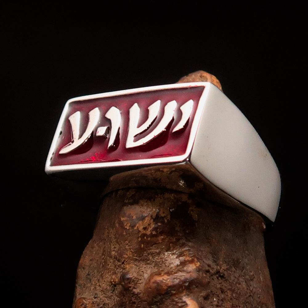 Men's sterling silver ring featuring the word Jesus in Hebrew with red enamel accents, showcasing high polish and quality craftsmanship.