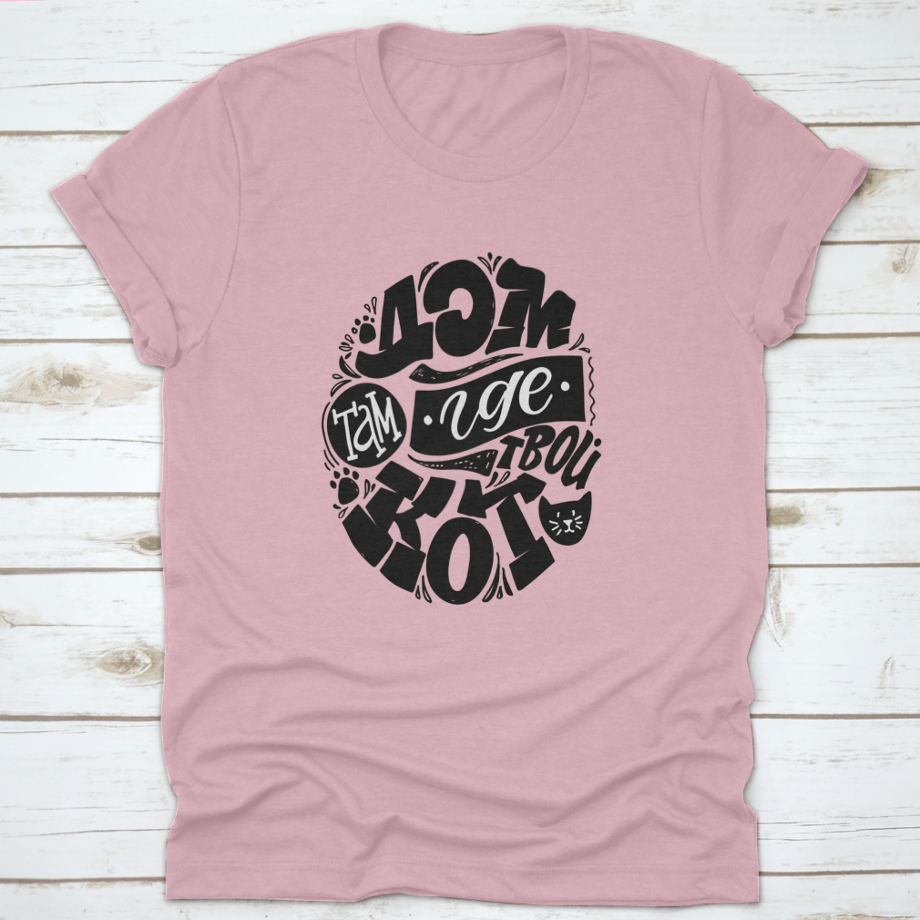 Cute Lettering Quote T-Shirt in Russian about life, showcasing a stylish design on a comfortable cotton fabric.