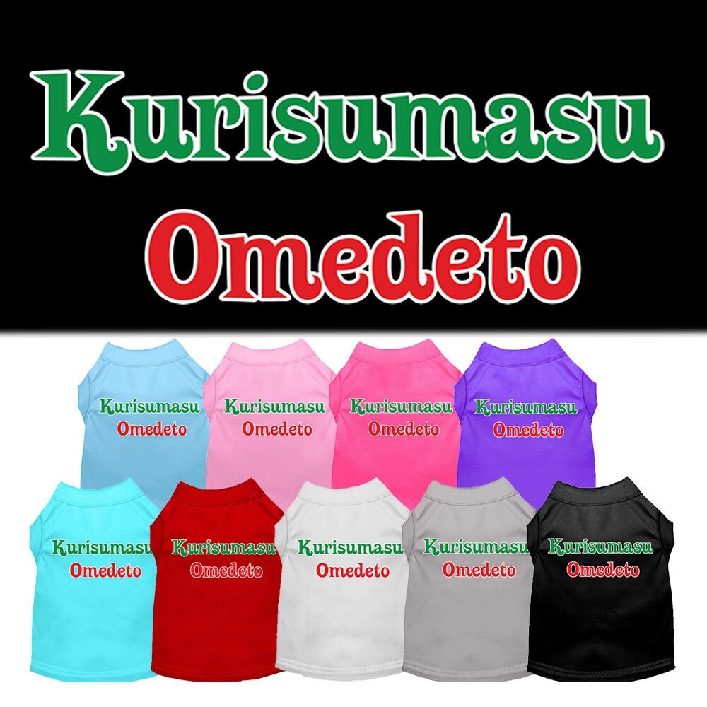 A festive Christmas Screenprinted Dog Shirt featuring the text 'Kurisumasu Omedeto', designed for comfort and style.