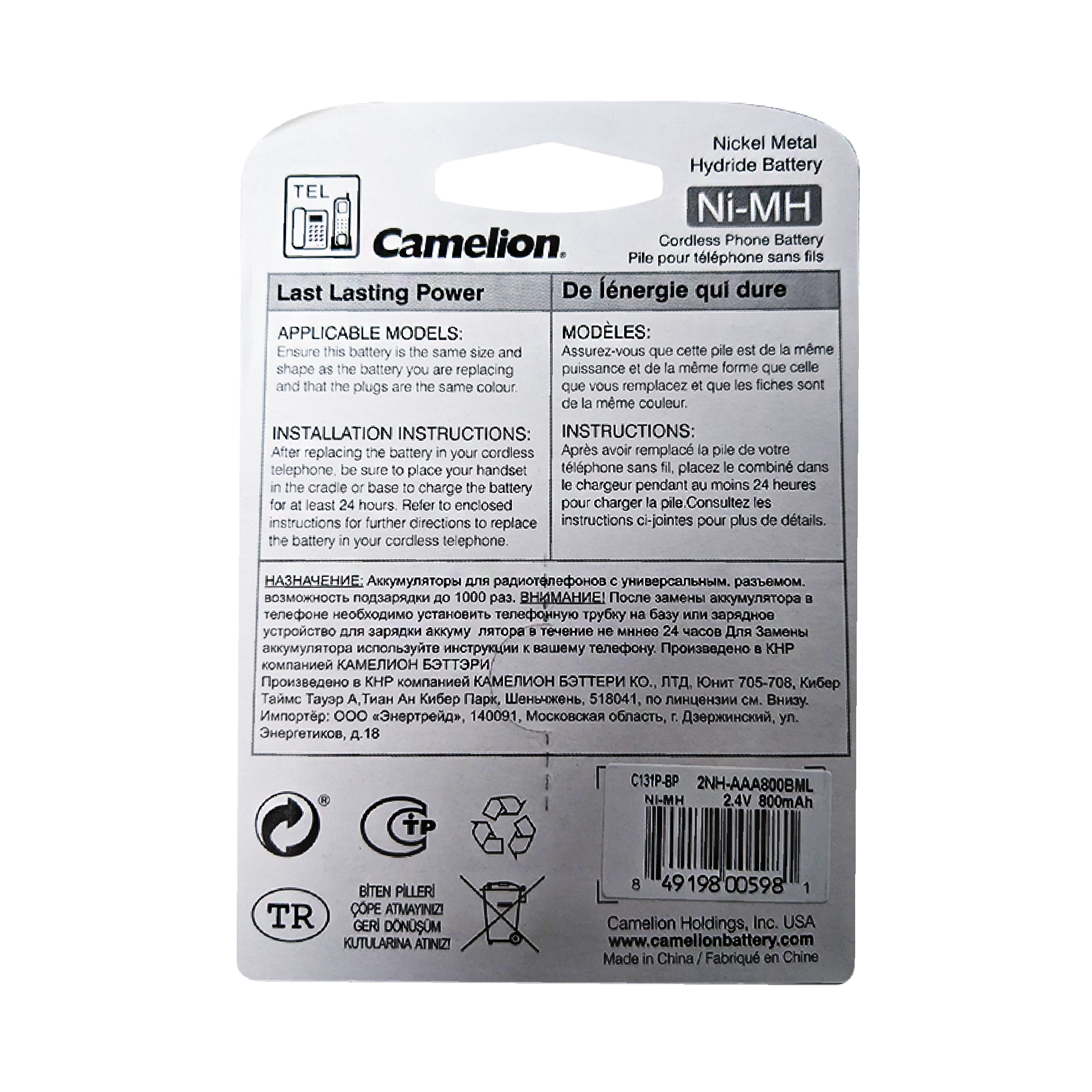 Camelion C131P Cordless Phone Battery with specifications and dimensions displayed.