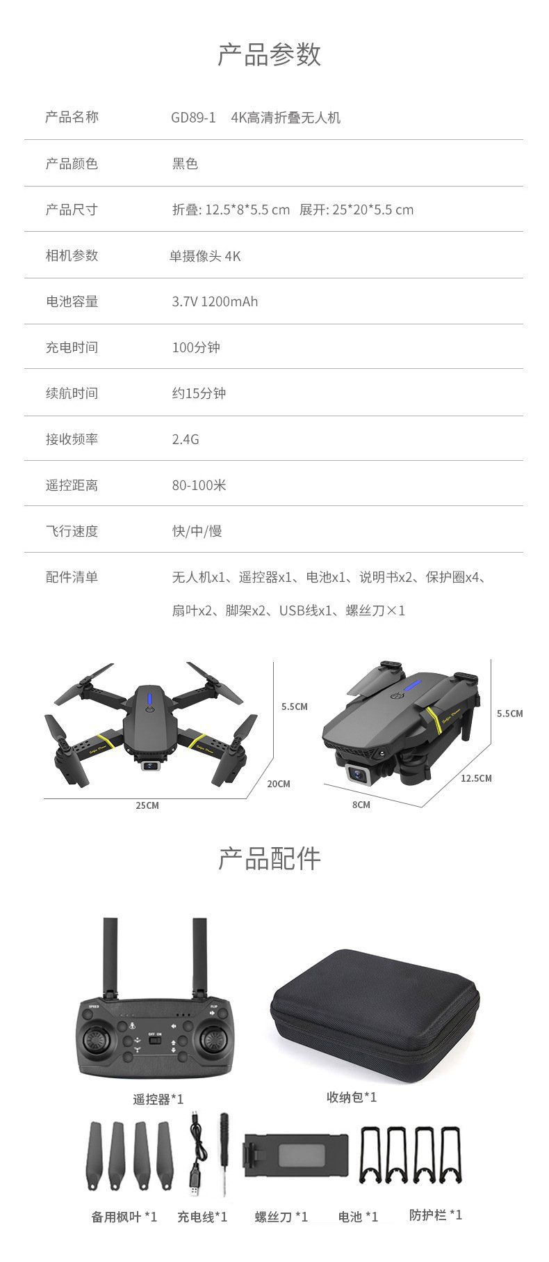 Global Drone 4K Camera Mini vehicle with foldable design, showcasing its sleek body and advanced camera features.